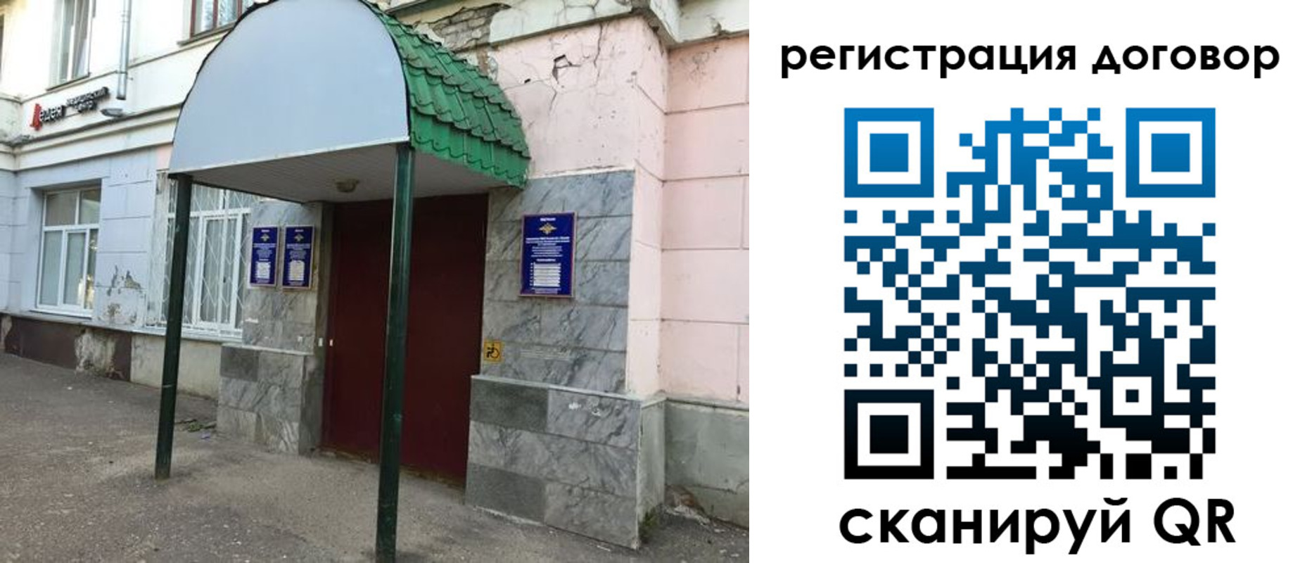 прописка в квартире в Мегионе