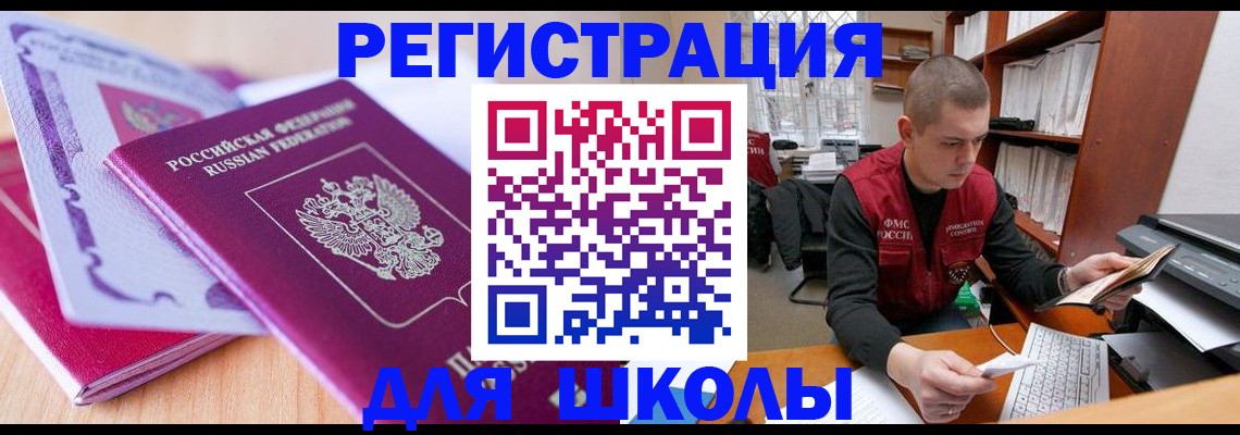 прописка иностранных граждан в Мегионе