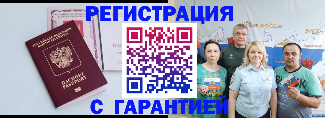 пропишу в квартире в Мегионе